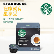 45元  星巴克 胶囊咖啡 意式浓缩黑咖啡66g + 赠雀巢   花式咖啡胶囊 16颗装