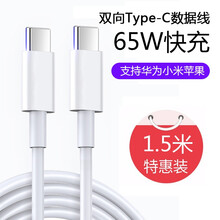 15.6元包邮 ACCGUYS 艾克盖思 65W 5A Type-C数据线 C-C 1.5米
