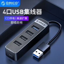 9.9元包邮 奥睿科（ORICO）USB3.0分线器