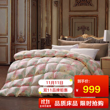 PLUS会员： 830元 包邮  富安娜 奥菲利亚 白鹅绒冬厚被 230*229cm（填充1100g）