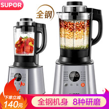 351.92元包邮  SUPOR 苏泊尔 SP958 破壁机