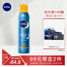 99元包邮  妮维雅SPF50   冰爽透明防晒气雾 200ml *2