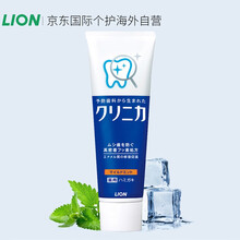 84.5元 LION 狮王 齿力佳美白牙膏 130g *13件