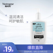 19.9元  Neutrogena 露得清 轻柔特护泡沫洁面乳 354ml