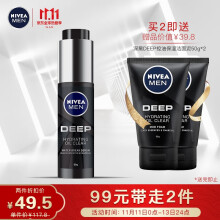 99元包邮  妮维雅 男士DEEP控油保湿精华露 50g *2件