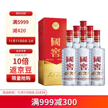 5814元包邮 泸州老窖 国窖 1573  浓香型白酒52度 500ml*6瓶