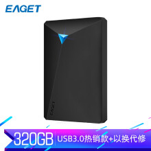 0点：99元包邮 EAGET 忆捷 G20 USB3.0 移动硬盘 320GB