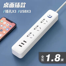 19.8元包邮 霸牛新国标插排usb插座 三插位+3USB【1.8米】