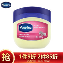 70.18元 VASELINE 凡士林 婴幼儿修护晶冻 *5件