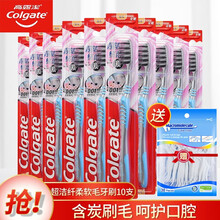 18.5元包邮  高露洁（Colgate）超洁纤柔牙刷 ×10+牙线30支