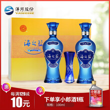 双重优惠：232元包邮  洋河蓝色经典 海之蓝礼盒42度480ml*2瓶+ 郎酒精酿小郎酒45度 100ml 单瓶