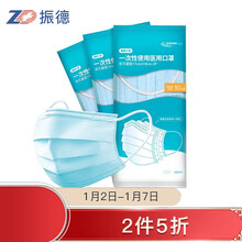 plus会员： 16元包邮 振德 一次性医用口罩 10只装 *6件