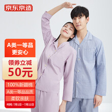 69元 京东京造 女士睡衣套装
