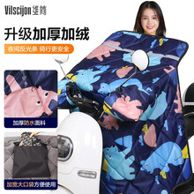 53.01元包邮 维简电瓶车挡风被*3