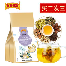9.9元包邮 王老吉 养生茶 150g（5g*30包）