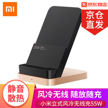 169元包邮  MI 小米 MDY-12-EN 立式风冷无线充电器 55W