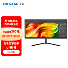 999元包邮  熊猫 PF34UC2 34英寸VA带鱼屏（3440*1440/75Hz）
