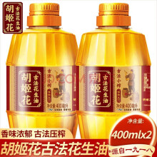 plus会员：39.9元包邮胡姬花小榨花生油 400ml*4