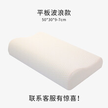 29元包邮  noyoke 诺伊曼 B形记忆枕 50*30*9-7