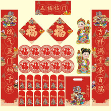 13.9元包邮 I’M HUA HUA 对联礼包 30件套