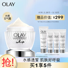 337.84元包邮  玉兰油（OLAY）水感空气霜 50g *2件+光感小白瓶 32ml *2件