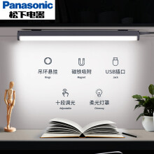 29元包邮  松下（Panasonic） led护眼阅读长条灯书桌磁吸可调光台灯