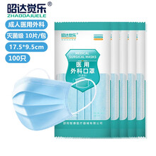 昭达觉乐 医用外科口罩  100片