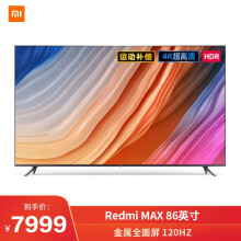 7999元包邮   红米 MAX系列 L86R6-MAX 液晶电视 86英寸 4K