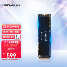 599元包邮 英睿达（Crucial）美光 1TB SSD固态硬盘