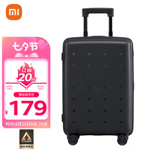 179元包邮 MI 小米 PP拉杆箱 黑色 20英寸