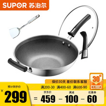 279元包邮 SUPOR 苏泊尔 EC32JBC01 蜂窝晶纹炒锅 32cm