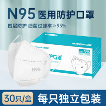 23.8元 包邮 XiaoXin 小新防护 N95医用口罩 30只 独立包装