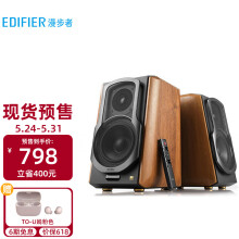 798元包邮  EDIFIER 漫步者 S1000MKII HIFI有源2.0音箱