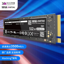 425元包邮  ZhiTai 致钛 Active系列 PC005 NVME 固态硬盘 512GB