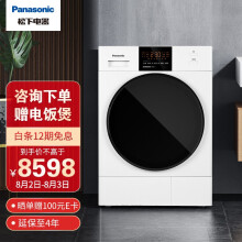 8498元 Panasonic 松下 NH-EH900W 热泵式烘干机 9kg