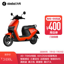 2999元 九号Ninebot 电动车N70C电轻摩