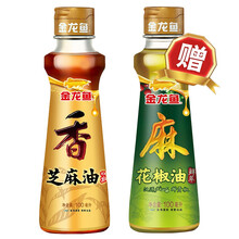 10.9元包邮  金龙鱼 芝麻油100ml +金龙鱼花椒油100ml