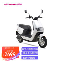 2699元包邮 AIMA 爱玛 AM500DQT 电动摩托车