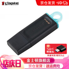 29.9元 金士顿（Kingston）  USB3.2 Gen 1 u盘 64G