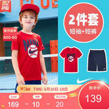 139元包邮 Nike 耐克小童装 DRI-FIT 男童速干短袖套装