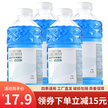 9.9元包邮 贯驰 玻璃水1.3升*4
