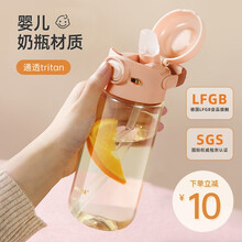 29元包邮  RELEA 物生物 运动水杯 550ml