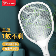 14.9元包邮 雅格 电蚊拍带LED照明