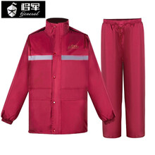 26.9元包邮 将军 双层雨衣套装