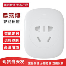27.9元包邮 欧瑞博 智能wifi插座10A