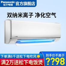 2398元包邮  松下 CS-SKG13KL1/CU-SKG13KL1 大1.5匹 壁挂式空调