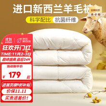 149.5元 包邮 FUANNA 富安娜 冬厚被 羊毛被  1.5m