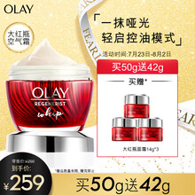 239元   OLAY 玉兰油 新生塑颜系列新生塑颜空气感凝霜 50g（赠：同款小样14g*3）