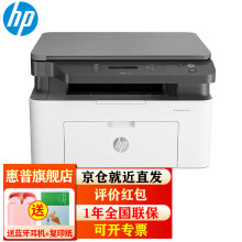 1249元包邮 HP 惠普 136a 黑白激光打印机一体机 1136升级款