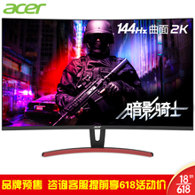 1599元包邮 acer 宏碁 ED323QUR 31.5英寸显示器（2560×1440、144Hz、88%NTSC、1800R）